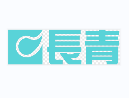 合作客户-长青